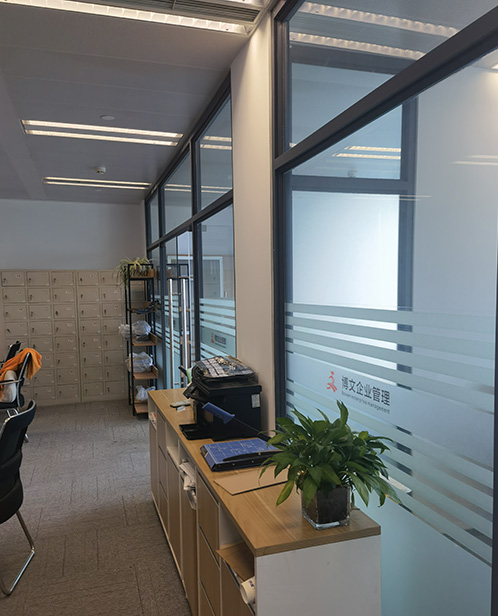 梅县博文公司注册